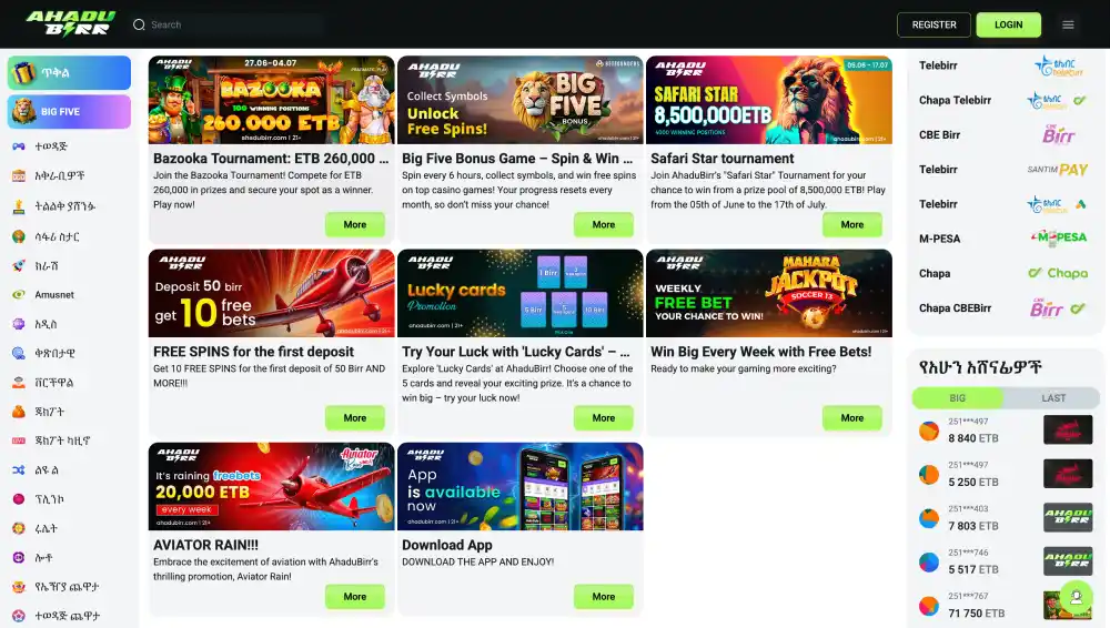 Up-to-date bonuses and promotions at AhaduBirr online casino